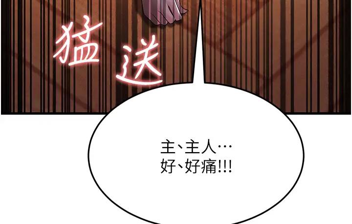 第36话-让人湿满地的神奇药膏 - 第26.jpg页