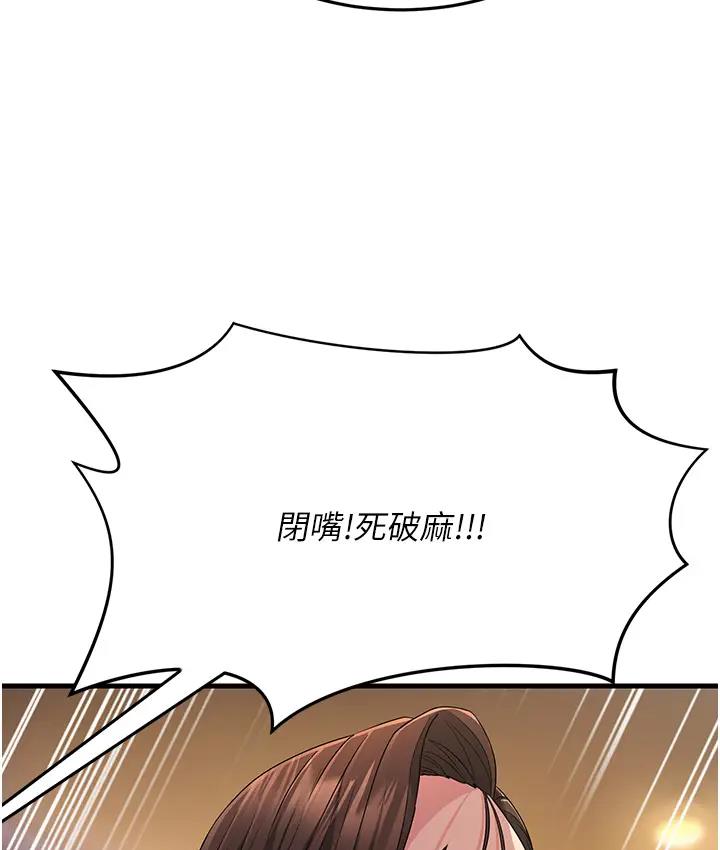 第36话-让人湿满地的神奇药膏 - 第27.jpg页