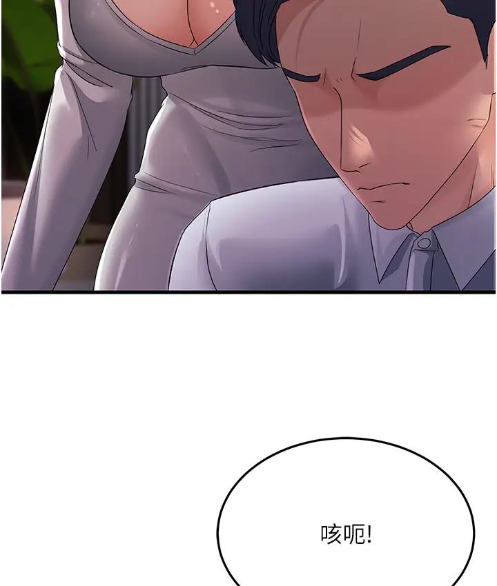 第36话-让人湿满地的神奇药膏 - 第31.jpg页