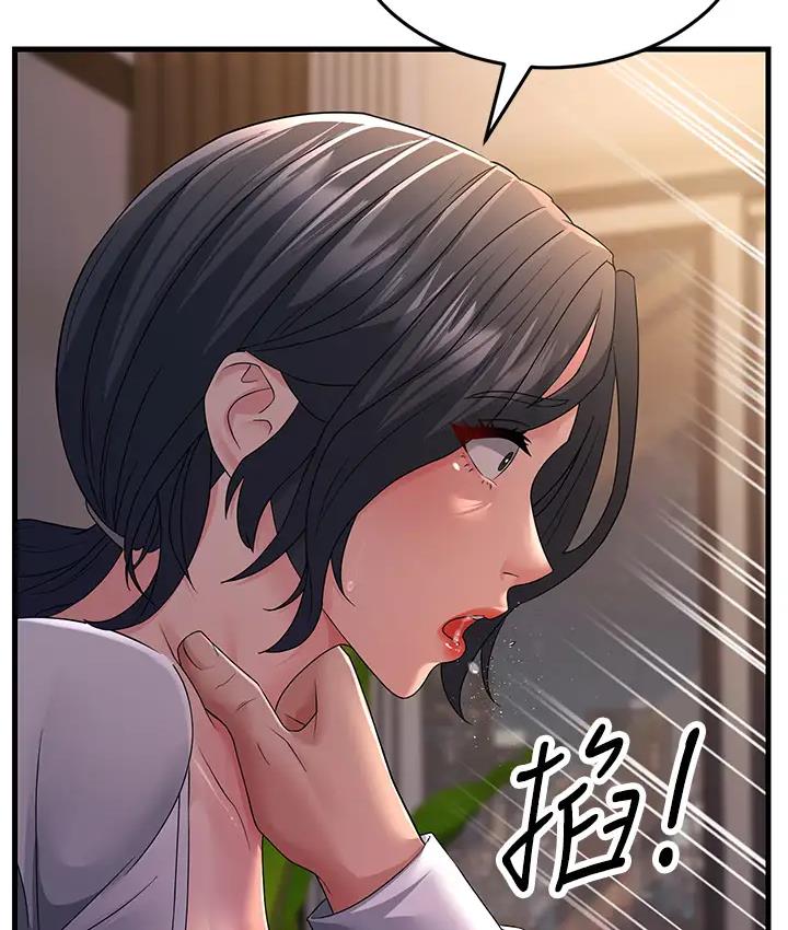 第36话-让人湿满地的神奇药膏 - 第32.jpg页