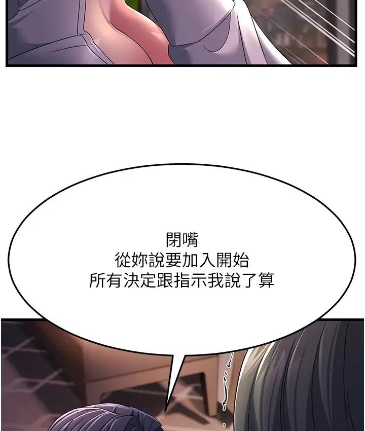 第36话-让人湿满地的神奇药膏 - 第33.jpg页