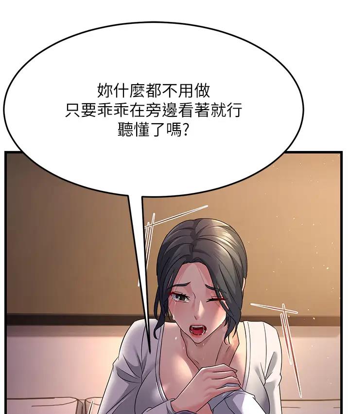 第36话-让人湿满地的神奇药膏 - 第36.jpg页