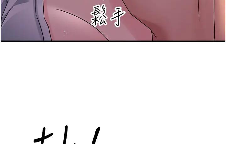 第36话-让人湿满地的神奇药膏 - 第39.jpg页