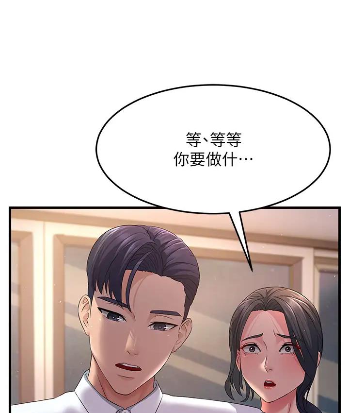 第36话-让人湿满地的神奇药膏 - 第41.jpg页