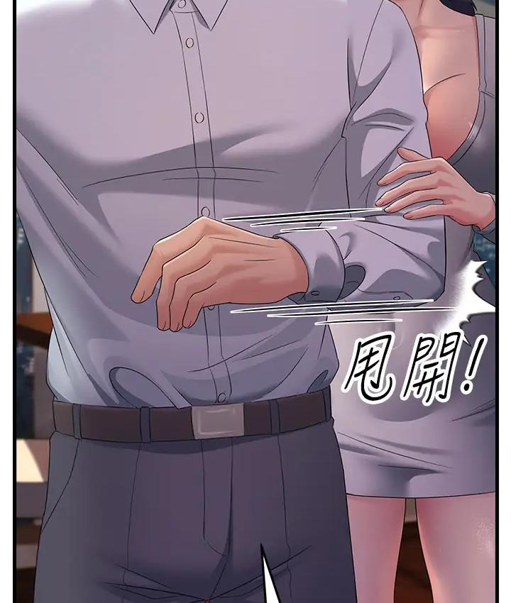 第36话-让人湿满地的神奇药膏 - 第42.jpg页