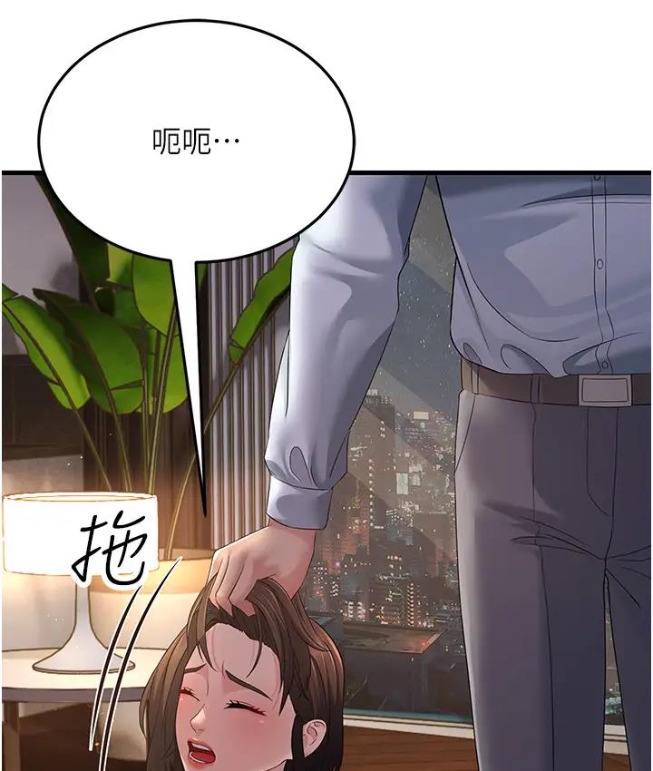 第36话-让人湿满地的神奇药膏 - 第44.jpg页