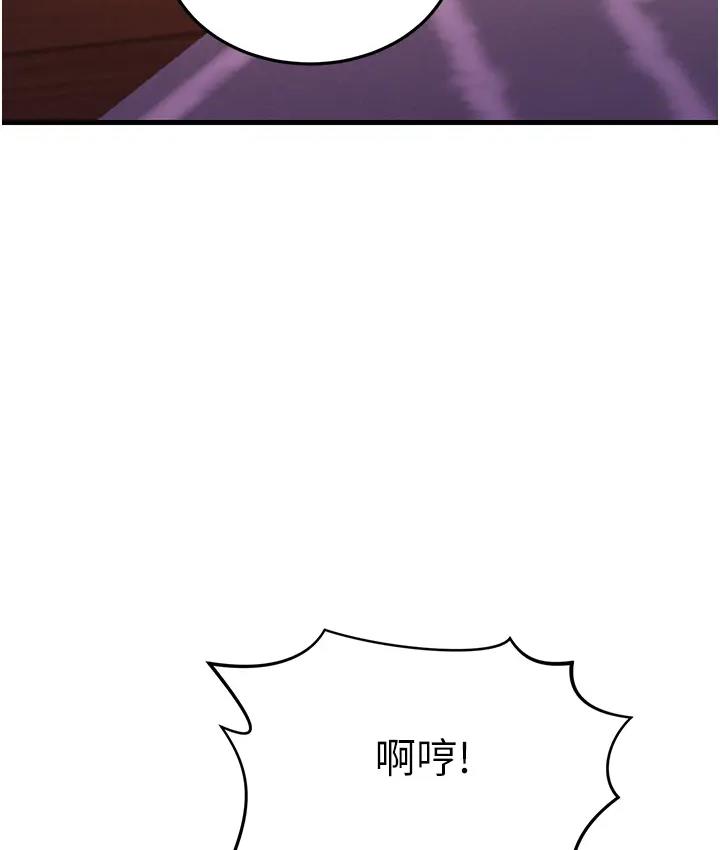 第36话-让人湿满地的神奇药膏 - 第46.jpg页