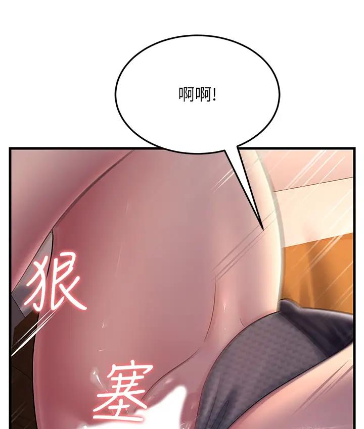 第36话-让人湿满地的神奇药膏 - 第50.jpg页