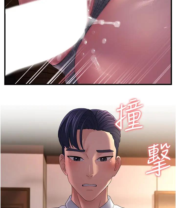 第36话-让人湿满地的神奇药膏 - 第51.jpg页