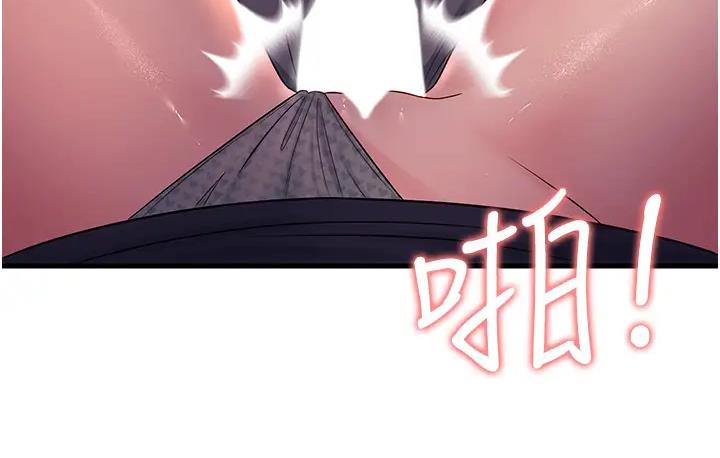 第36话-让人湿满地的神奇药膏 - 第53.jpg页