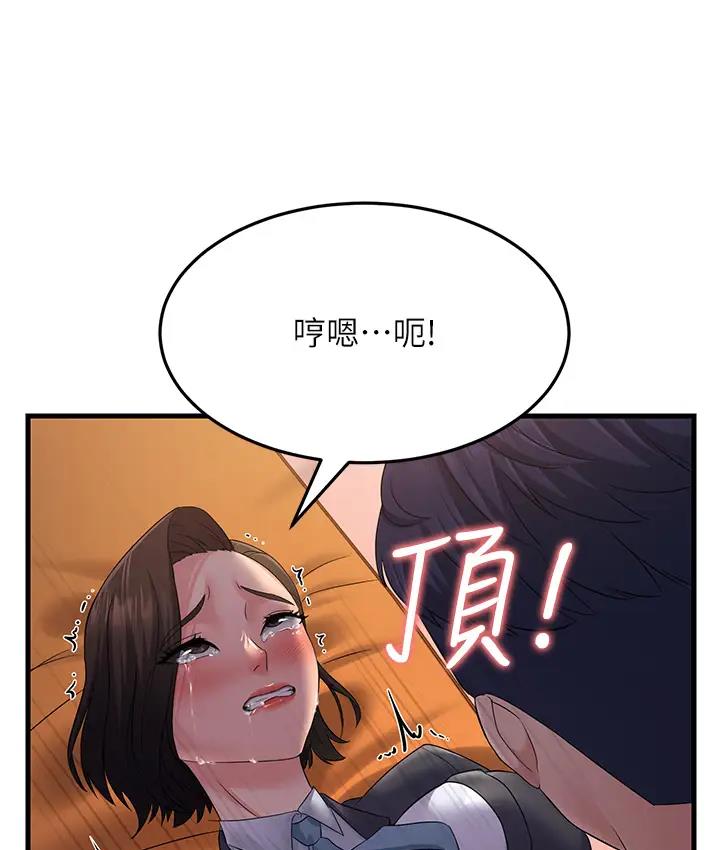 第36话-让人湿满地的神奇药膏 - 第54.jpg页
