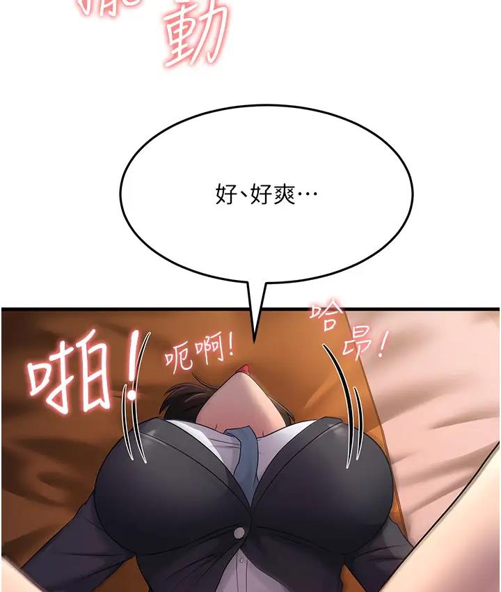 第36话-让人湿满地的神奇药膏 - 第56.jpg页