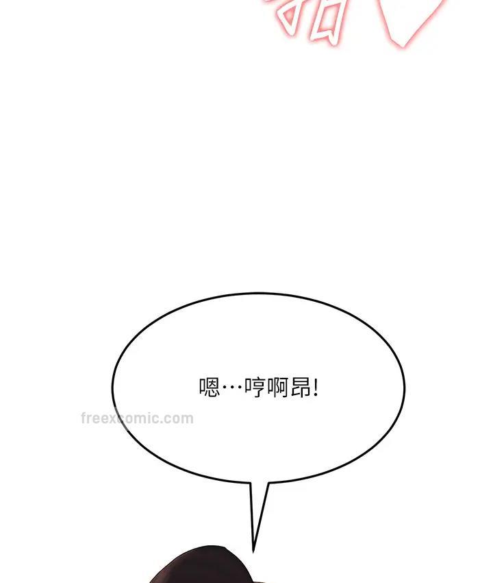 第36话-让人湿满地的神奇药膏 - 第60.jpg页
