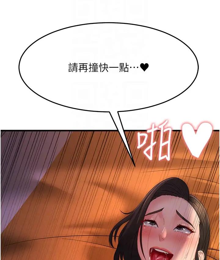 第36话-让人湿满地的神奇药膏 - 第63.jpg页