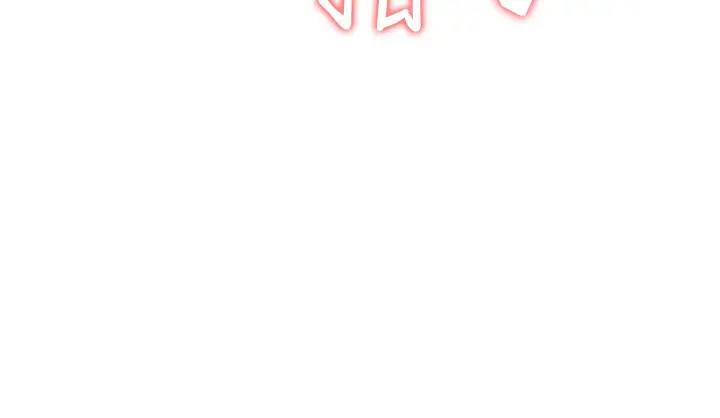第36话-让人湿满地的神奇药膏 - 第66.jpg页