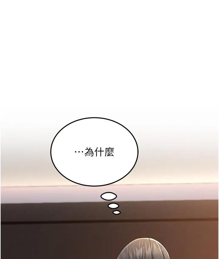 第36话-让人湿满地的神奇药膏 - 第67.jpg页