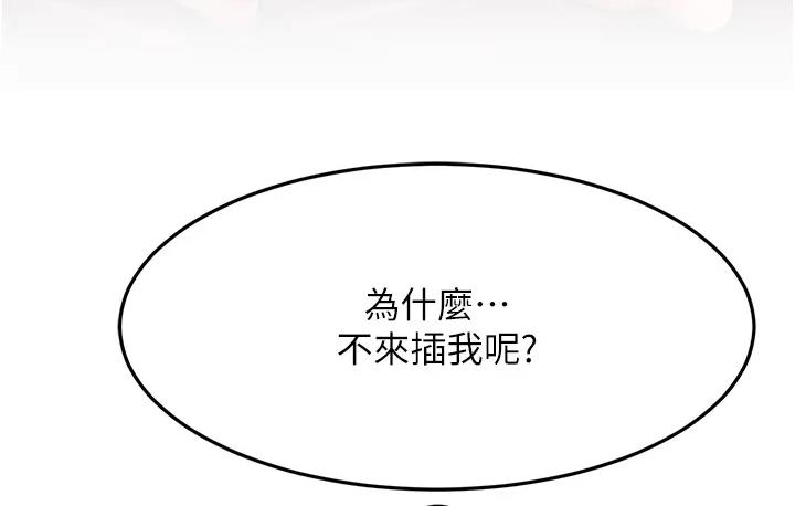 第36话-让人湿满地的神奇药膏 - 第70.jpg页
