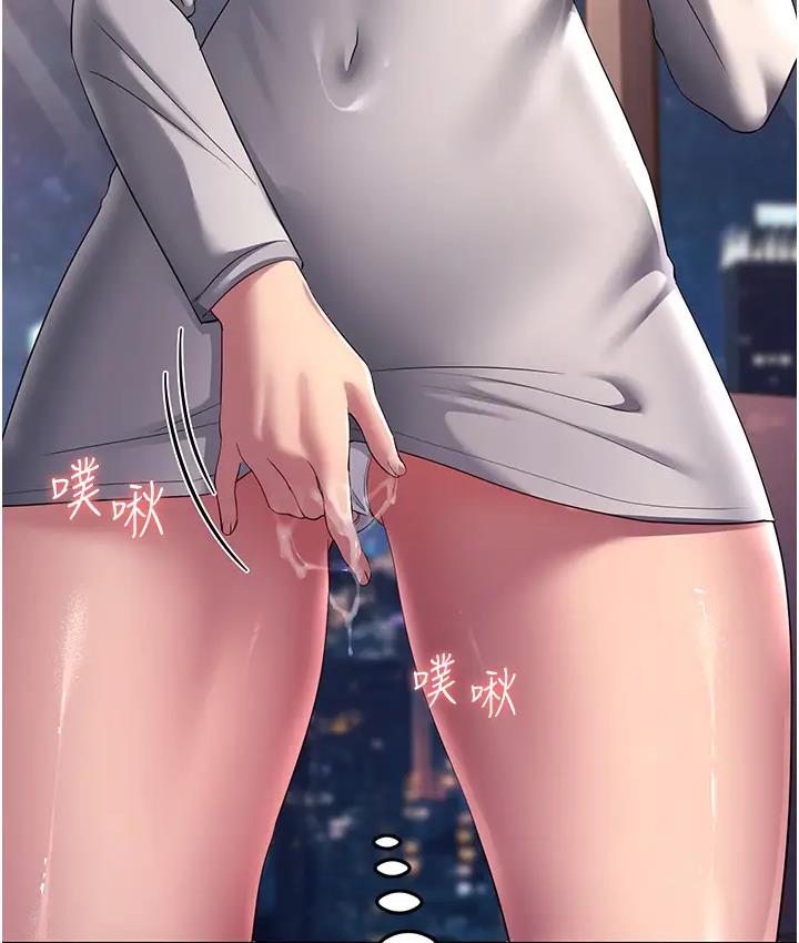 第36话-让人湿满地的神奇药膏 - 第72.jpg页