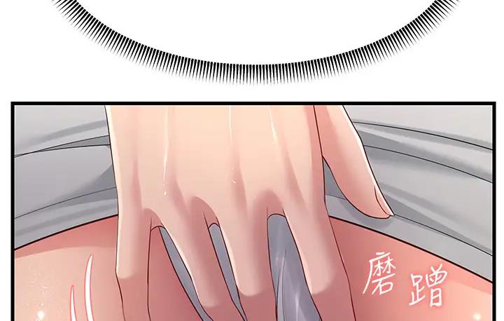 第36话-让人湿满地的神奇药膏 - 第74.jpg页