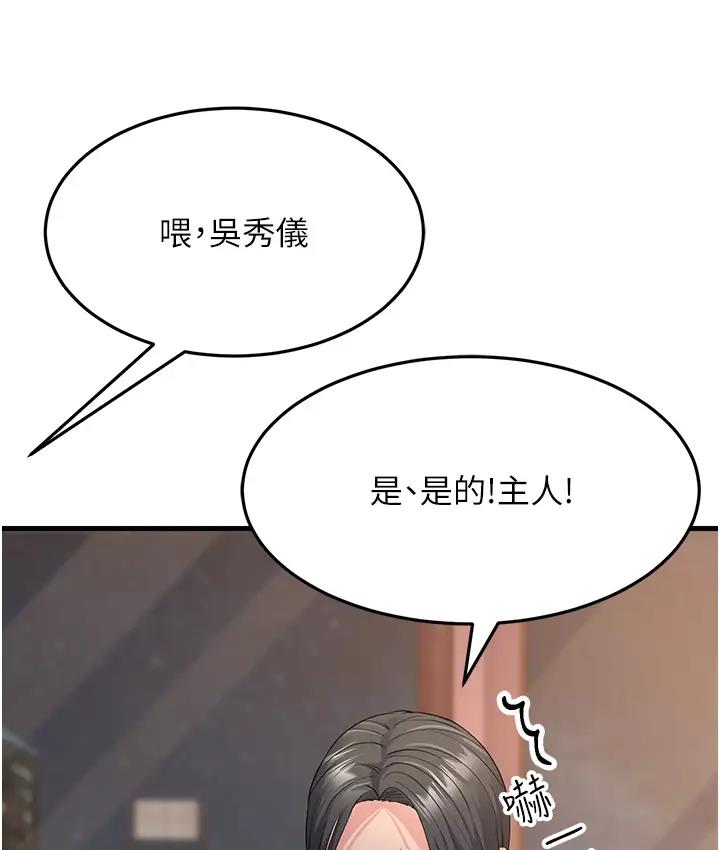 第36话-让人湿满地的神奇药膏 - 第76.jpg页