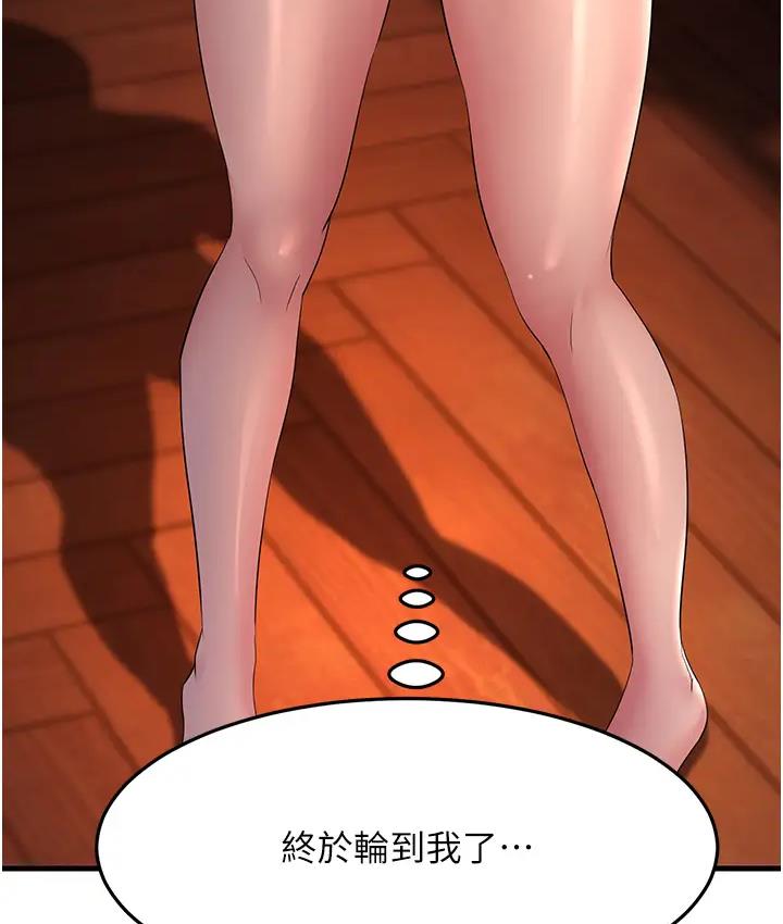 第36话-让人湿满地的神奇药膏 - 第78.jpg页