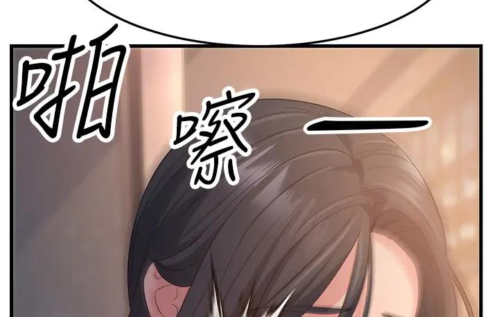 第36话-让人湿满地的神奇药膏 - 第79.jpg页
