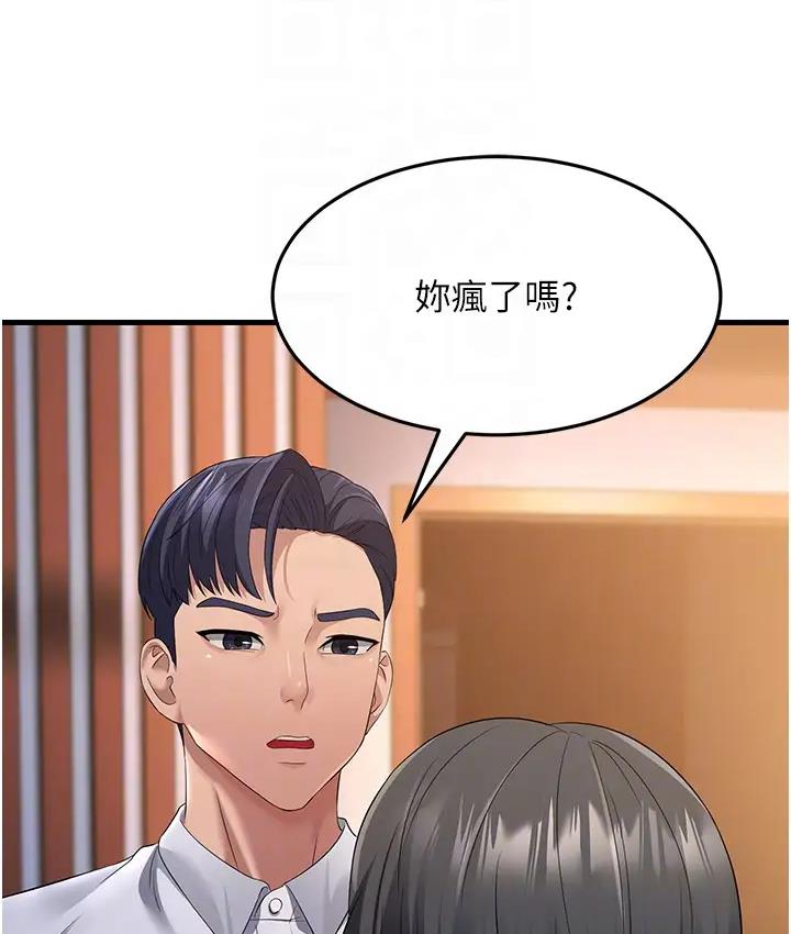 第36话-让人湿满地的神奇药膏 - 第81.jpg页