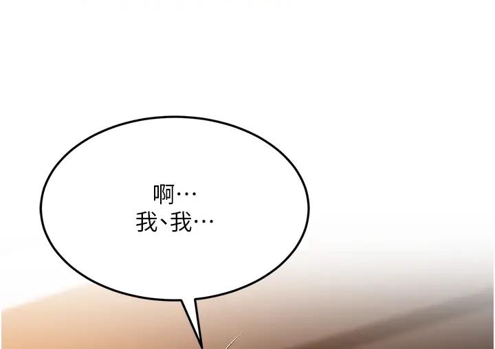 第36话-让人湿满地的神奇药膏 - 第87.jpg页