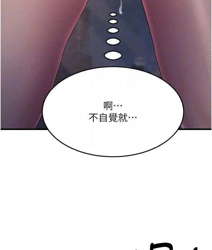 第36话-让人湿满地的神奇药膏 - 第90.jpg页