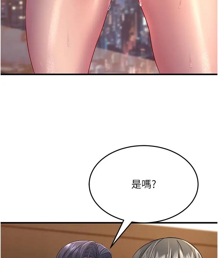 第36话-让人湿满地的神奇药膏 - 第99.jpg页