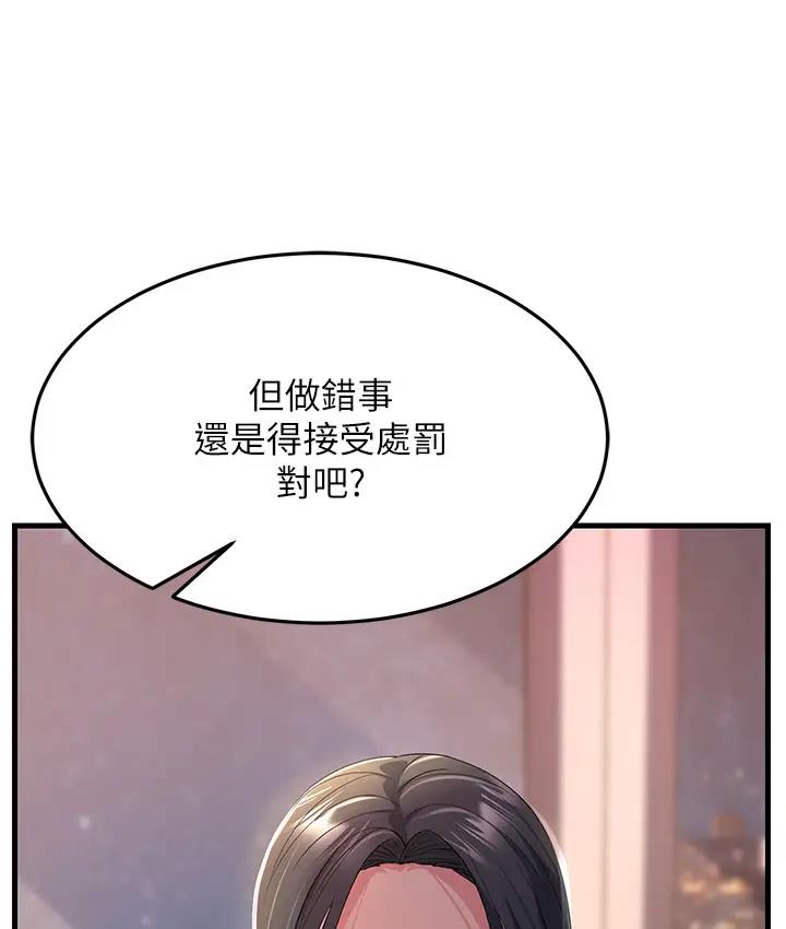 第36话-让人湿满地的神奇药膏 - 第105.jpg页