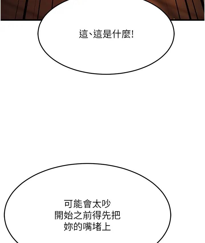 第36话-让人湿满地的神奇药膏 - 第113.jpg页