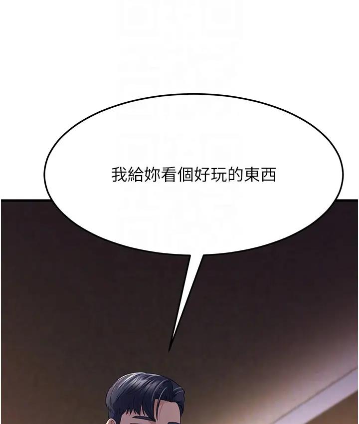 第36话-让人湿满地的神奇药膏 - 第118.jpg页