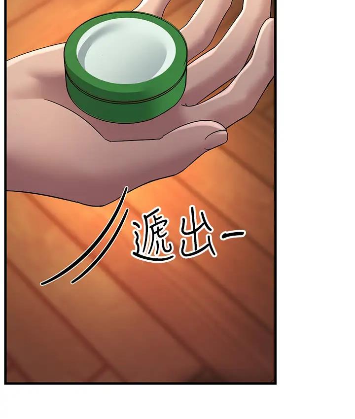 第36话-让人湿满地的神奇药膏 - 第122.jpg页