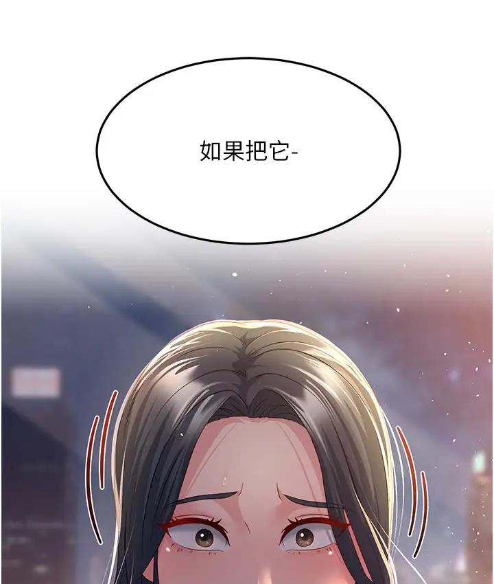 第36话-让人湿满地的神奇药膏 - 第123.jpg页