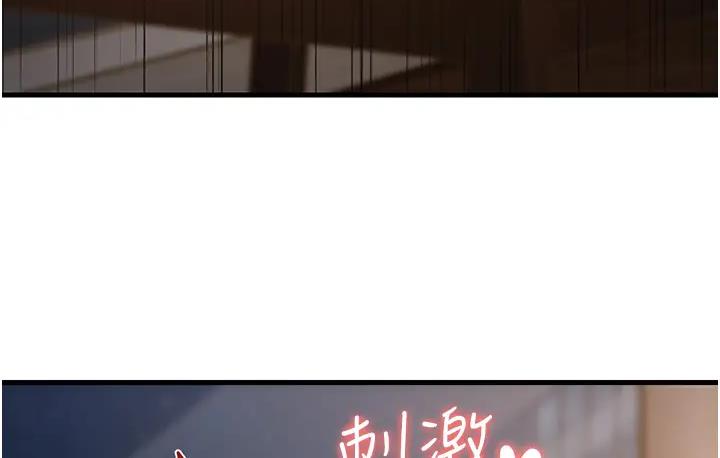 第36话-让人湿满地的神奇药膏 - 第133.jpg页
