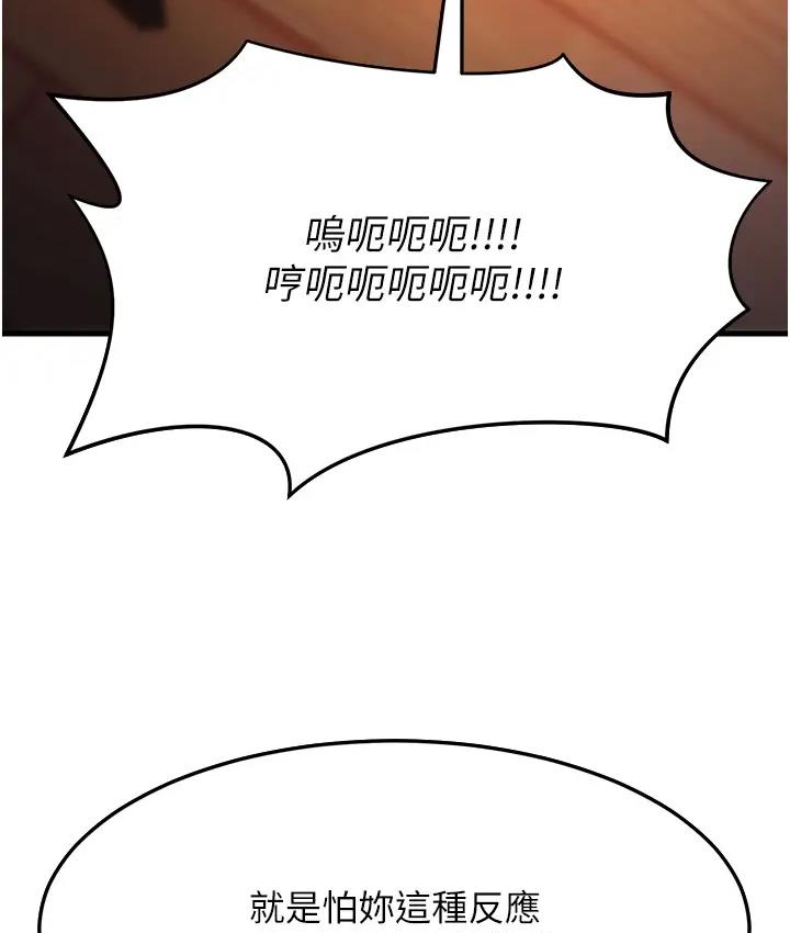 第36话-让人湿满地的神奇药膏 - 第136.jpg页