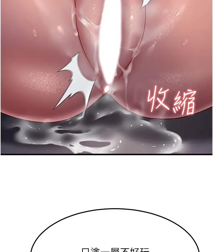 第36话-让人湿满地的神奇药膏 - 第138.jpg页