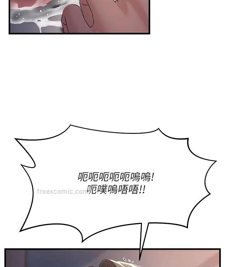 第36话-让人湿满地的神奇药膏 - 第140.jpg页