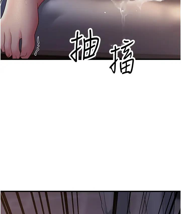 第36话-让人湿满地的神奇药膏 - 第144.jpg页