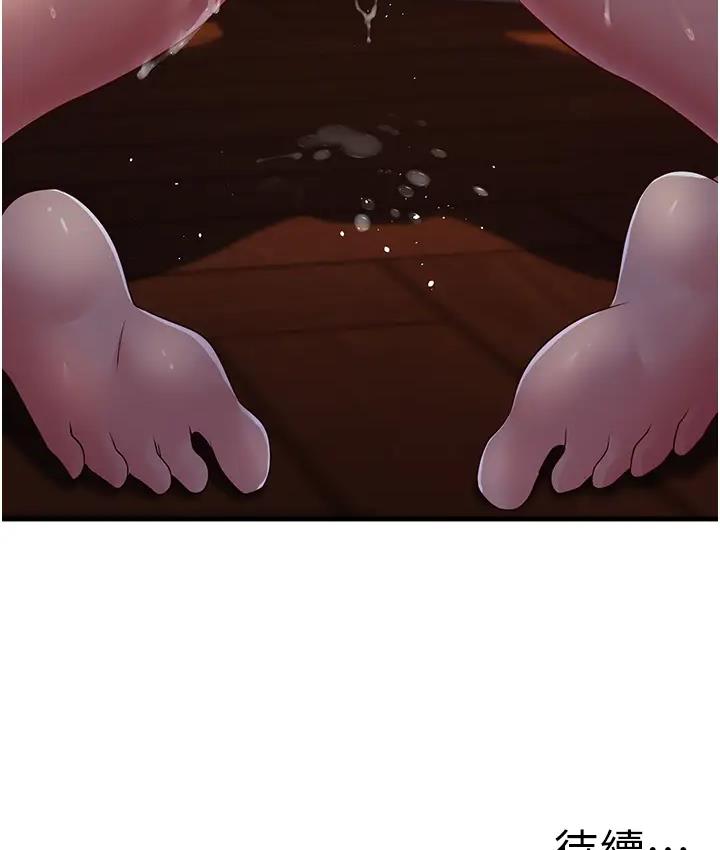 第36话-让人湿满地的神奇药膏 - 第153.jpg页