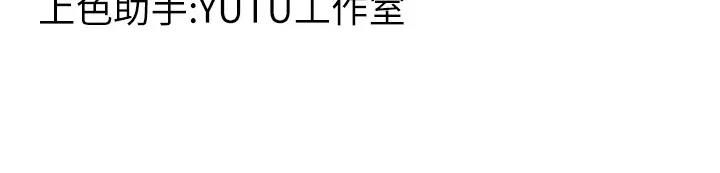 第36话-让人湿满地的神奇药膏 - 第155.jpg页