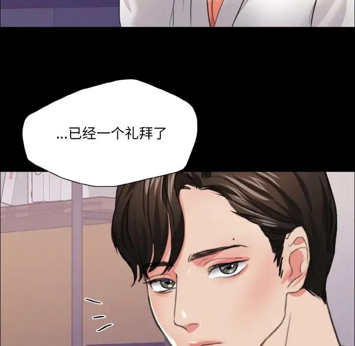 第19话 - 第75.jpg页
