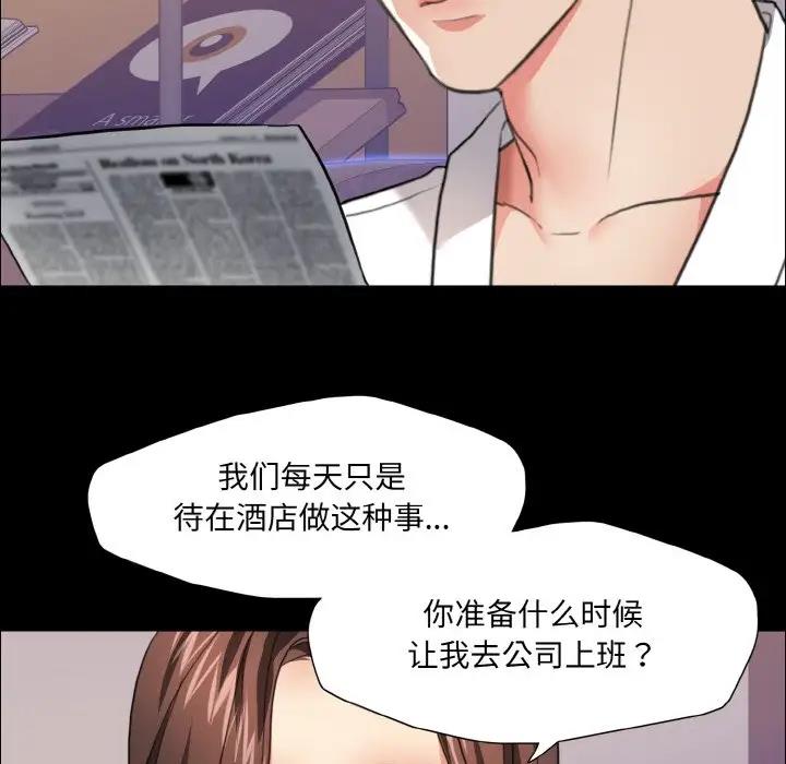 第19话 - 第76.jpg页