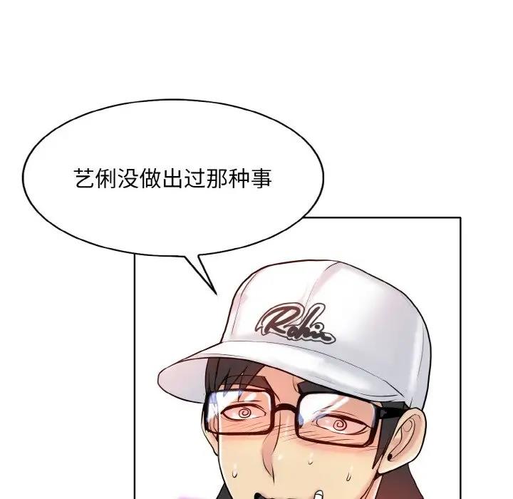 第22话 - 第20.jpg页