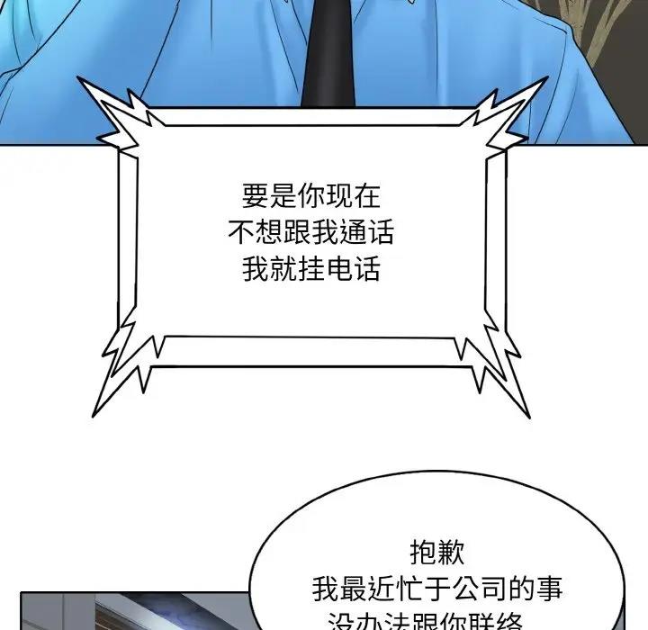 第22话 - 第82.jpg页