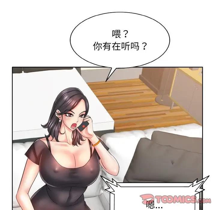 第22话 - 第87.jpg页