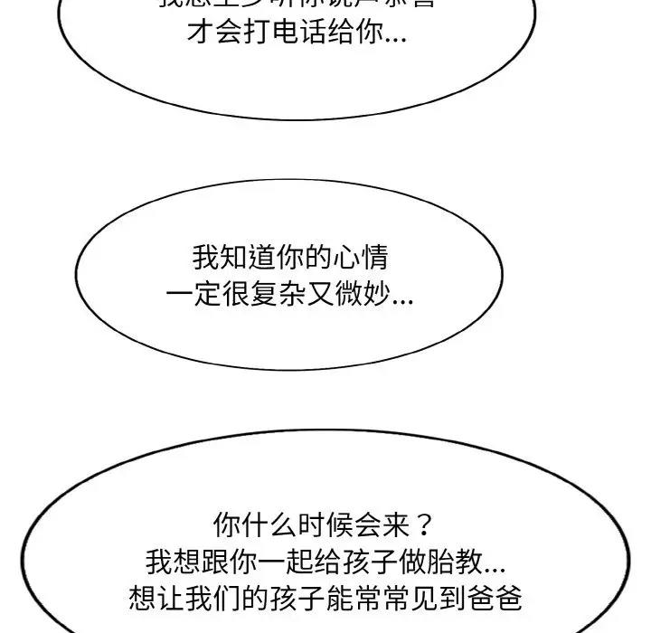 第22话 - 第92.jpg页