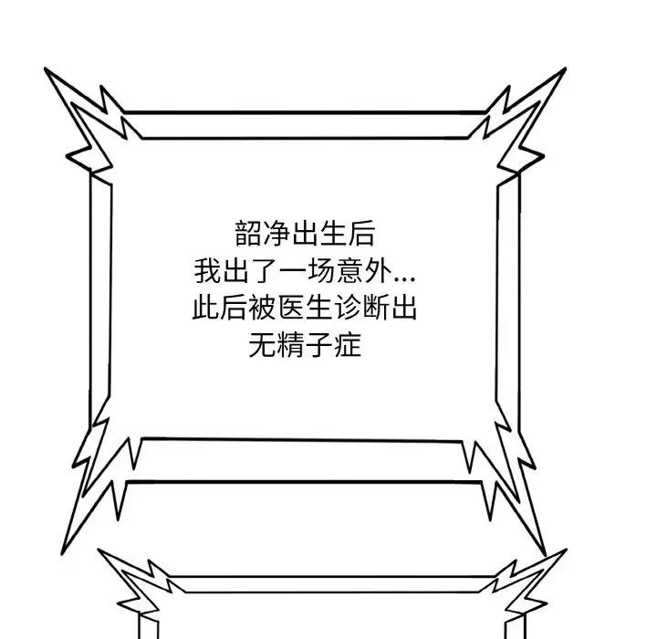 第22话 - 第102.jpg页