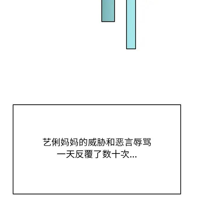 第22话 - 第116.jpg页